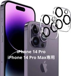 ⭐️iPhone 14 Pro iPhone 14 Pro Max カメラフィルム