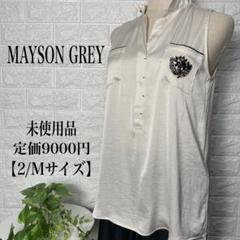 MAYSON GREY ポリ100% ノースリーブシャツ 【Mサイズ】未使用