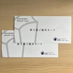 物語コーポレーション 株主優待券7000円分 物語コーポレーション株主優待券7000円分 - メルカリ
