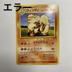 2025年最新】ポケモンカード 旧裏 エラーの人気アイテム - メルカリ