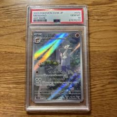 ポケモンカード コジョンド PSA 10