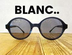 ☆美品☆ BLANC.. ブラン ラウンドサングラス　B0004-e1 美品 ブラン ラウンドフレーム カラーレンズ B0004-e1 丸型