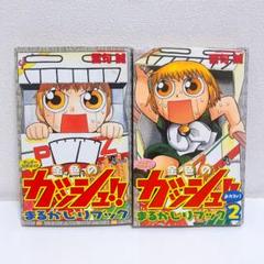金色のガッシュ!! 2 全巻 まるかじりブック 金色のガッシュ!! 2 全巻 まるかじりブック