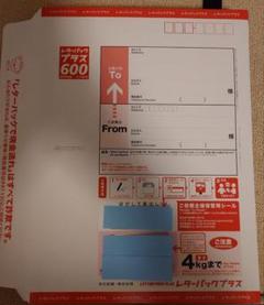 レターパックプラス 600 追跡可能　30部 レターパックプラス 600 追跡可能 30部 - メルカリ