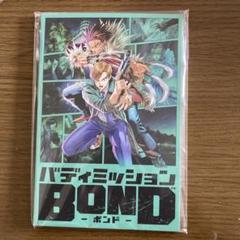 バディミッションBOND 早期購入特典 ポストカードセット
