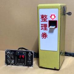 路線バス/ワンマン電車 湊/三陽 整理券発行器•操作盤 2025年最新】整理券発行器の人気アイテム - メルカリ