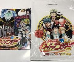 ジャンプ　スーパーアニメツアー 2013 パンフレット　ショッパー袋　ナルト　本