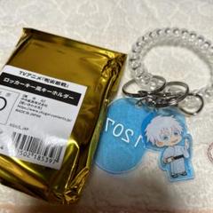 呪術廻戦　極楽湯　ロッカーキー風キーホルダー　アクリススタンド　2点セット　五条 Amazon.co.jp: 呪術廻戦 極楽湯 アクリルスタンド ロッカーキー