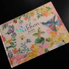 Ribbon