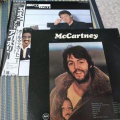 ポール・マッカートニー 「McCartney」 「エボニー&アイボリー」レコード