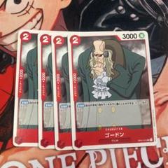 ゴードンのサムネイル