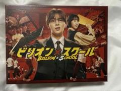 【新品未開封】ビリオン×スクール DVD
