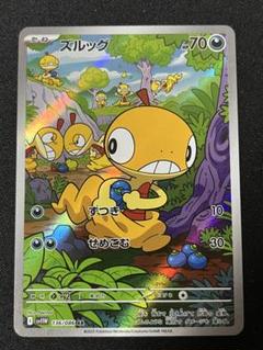 ポケモンカード　ARコンプリート ポケモンカード AR 218種 コンプリートセット - メルカリ