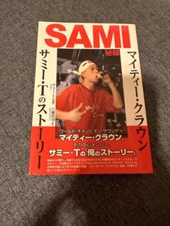 SAMI秘録～マイティー・クラウン/サミー・Tのストーリー