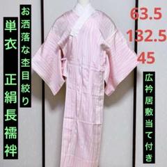 値下げ❣️杢目（もくめ）絞り☆付け下げ 逸品です