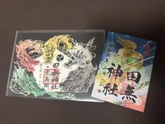 2025年最新】竜切り絵御朱印の人気アイテム - メルカリ