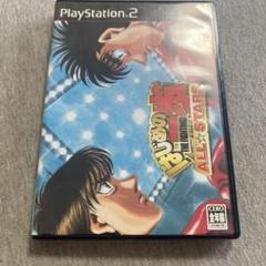 はじめの一歩　オールスターズ　ps2 A