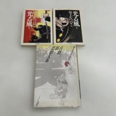 山上たつひこ先生 直筆原画　夜まいり岩　直筆原稿 山上たつひこ先生 直筆原画夜まいり岩直筆原稿