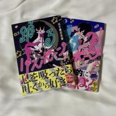 三ヶ嶋犬太朗 踊るリスポーン アクリルスタンド アクスタ 3点 三ヶ嶋犬太朗 踊るリスポーン アクリルスタンド アクスタ 3点