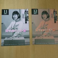 【入手困難】囲碁雑誌付録詰め合わせ 91aH9AMC3VL._UF350,350_QL50_.jpg