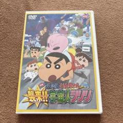 2025年最新】映画 クレヨンしんちゃん 襲来!!宇宙人シリリ [dvd