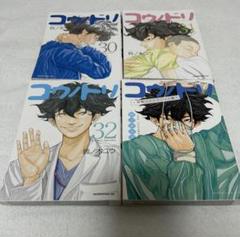 貴重な後半セット】コウノドリ 26-32巻 計7冊セット