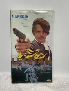 ル・ジタン VHS アラン・ドロン