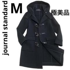 美品】ジャーナルスタンダード ダッフルコート