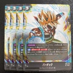 ドラゴンボール フュージョンワールド 海外プロモ バーダック/悟空 未開封 海外版ドラゴンボールフュージョンワールドSEC・パラレルカード