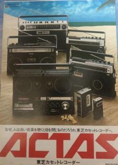 2025年最新】ラジカセ 東芝 bom beatの人気アイテム - メルカリ