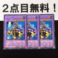 遊戯王　ドラゴン・ウォリアー　二期スーパー　PSA10 コナミデジタルエンタテインメント 遊戯王 SC-19 ドラゴン