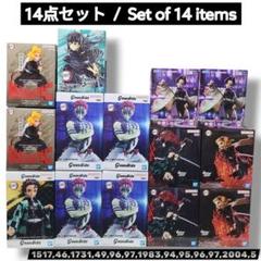鬼滅の刃 Grandista 猗窩座 フィギュア 14個 まとめ売り 胡蝶しのぶ