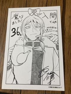 2025年最新】魔いりました入間くん 漫画 36の人気アイテム