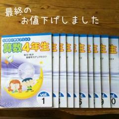 七田式 小学生プリント&計算ドリル 19冊