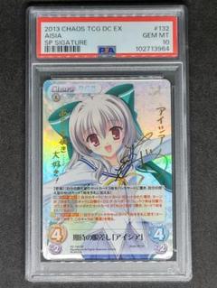 2025年最新】chaos TCG psaの人気アイテム - メルカリ