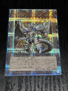 遊戯王 深淵の獣 ルベリオン 25th クオシク qcse