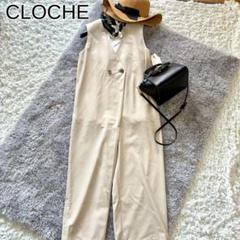 【新品タグ付き】ＣＬＯＣＨＥダブルオールインワン ベージュのサムネイル