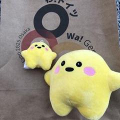 【匿名発送】　超希少　サーキュラー　大阪関西万博　ドイツ　ぬいぐるみ　大 大阪関西万博 ドイツ館 サーキュラー 大 - メルカリ
