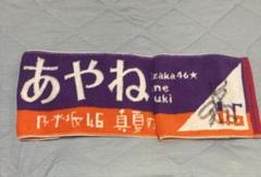 g*須様 乃木フェス 小川彩 直筆サイン入り フード付きクリスマスタオル プリン 乃木坂46 川﨑桜 直筆サイン入り 乃木フェス オリジナルプレート