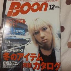 BOON 雑誌ブーン　1999.12