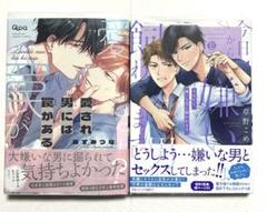 サイン本★井上をんあ★直筆イラスト 直筆サイン BL ボーイズラブ コミックス サイン本☆井上をんあ☆直筆イラスト 直筆サイン BL ボーイズ