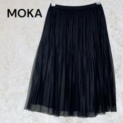 もか　MOKA プリーツスカート Sサイズ ブラック