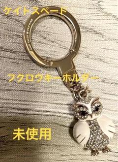 新品未使用　ケイトスペード　キーホルダー kate spade new york - ケートスペード ブロックキーホルダーの
