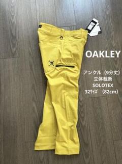 新品 OAKLEY オークリー アンクルパンツ 立体裁断4WAYストレッチ 32