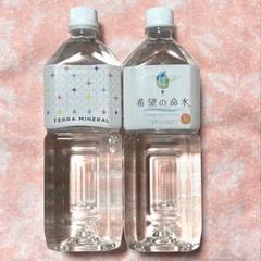 希望の命水 1リットル 2本 計量カップ付き 2025年最新】希望の命水の人気アイテム - メルカリ
