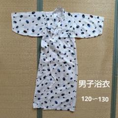 男子 浴衣 120〜130 リップル 昭和レトロ