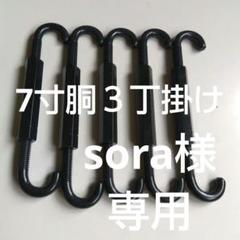 和太鼓締太鼓三丁掛７寸胴ターンパックル 調整用フックパーツ 10個セット 締金具（ターンパックル式）☆5本組セット – 三浦彌市商店（や