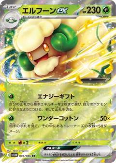 ポケモンカード エルフーン Championship2022 プレイマット 2025年最新】エルフーン プレイマットの人気アイテム - メルカリ