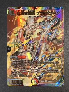 DM 血貴き侵略 ブラッドゾーン SR シークレット サイン 葛葉 血貴き侵略 ブラッドゾーン(葛葉)（サイン入りシークレット