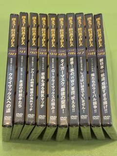 燃えろ 新日本プロレス DVDでよみがえる闘いvol.41号〜60号 20巻